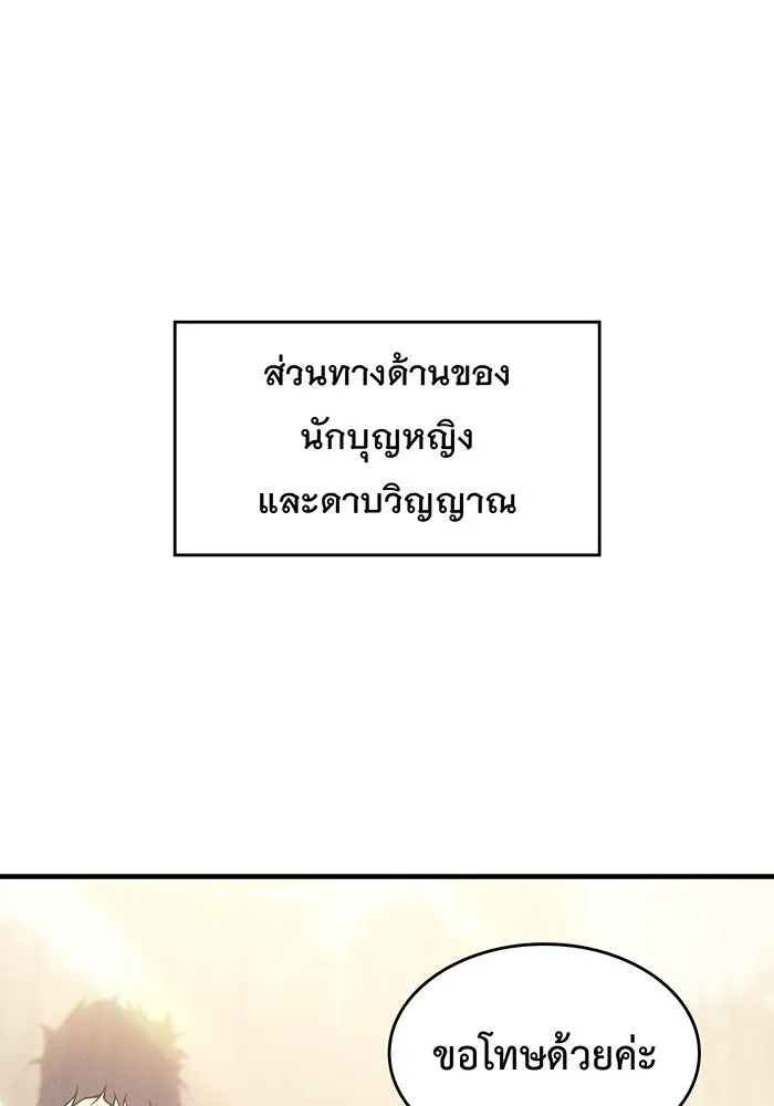 เกิดใหม่พร้อมพลังแห่งราชัน ตอนที่ 71 รูปที่ 104