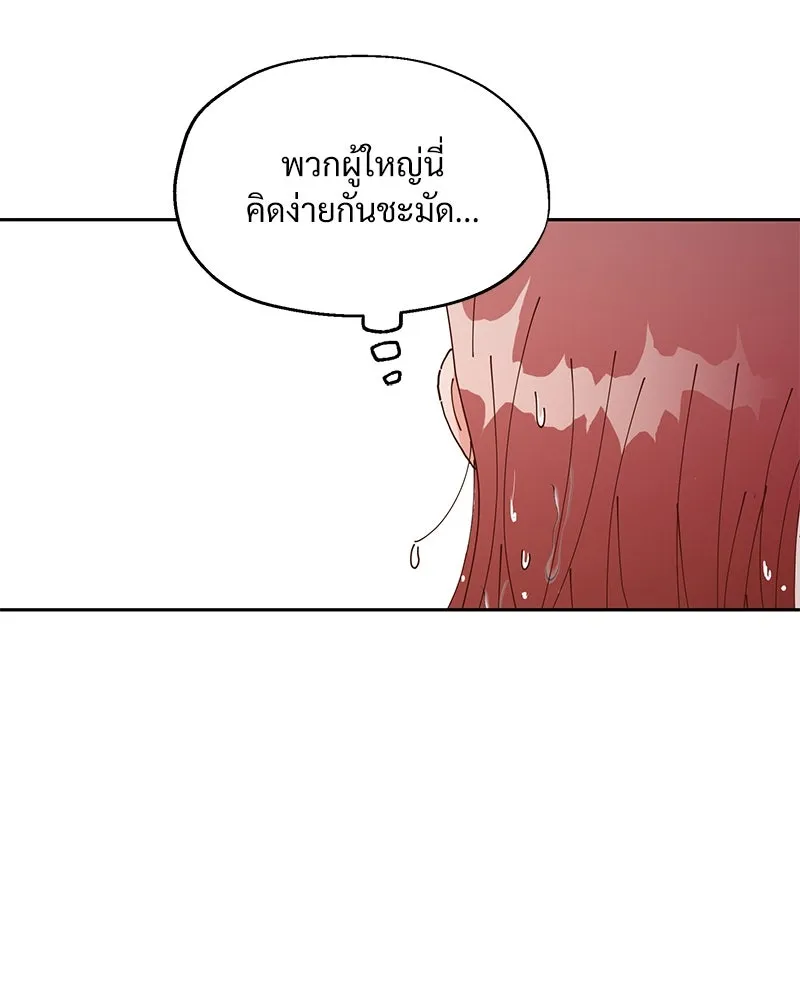 Pyramid Game เกมพีระมิด ตอนที่ 3 รูปที่ 55