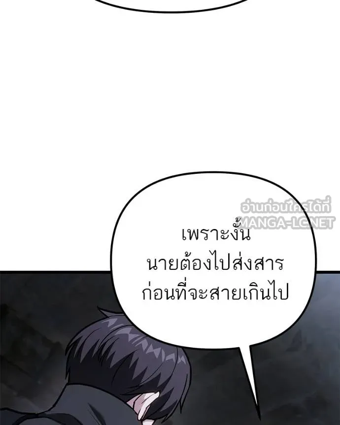 โทษที พื้นที่นี้ ตอนที่ 68 รูปที่ 76