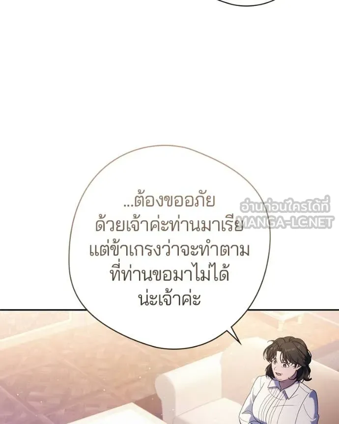 ถ้าเป็นนางร้าย ตอนที่ 43 รูปที่ 103