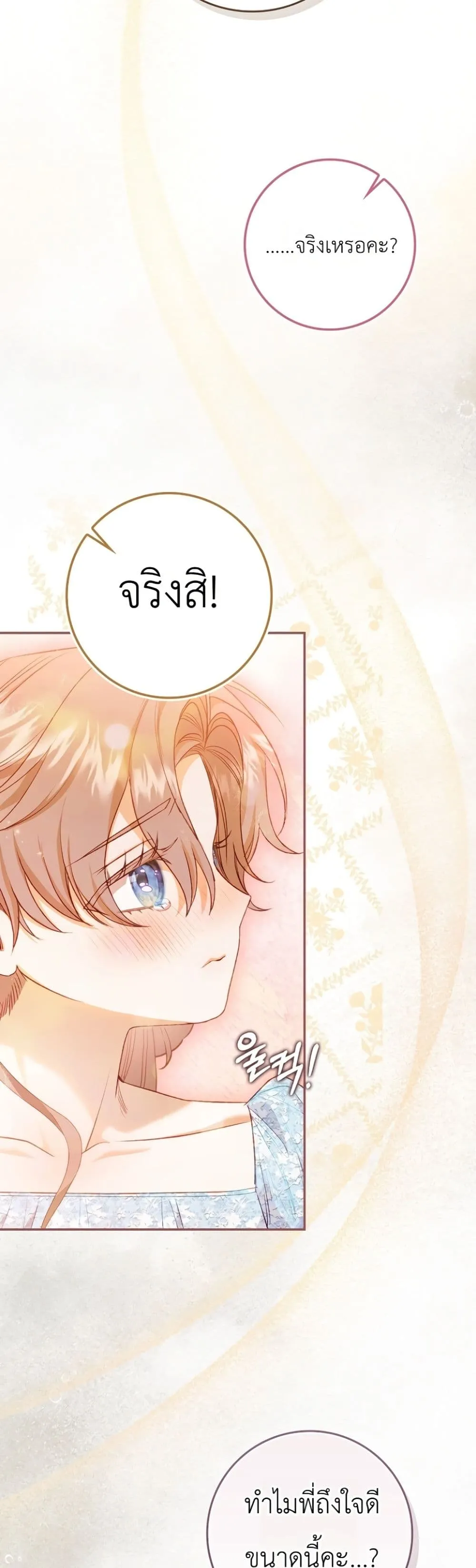 Manga-lc-com อ่านมังงะ อ่านการ์ตูน ออนไลน์ ฟรี Sister-in-Law of the Heroine in a Childcare Novel ตอนที่ 1 2 3 4 5 6 7 8 9 10 11 12 13 14 ฟรี ไม่มีโฆษณา Manga-lc - อ่าน มังงะ อ่าน การ์ตูน ออนไลน์ อ่านมังงะ ฟรี
