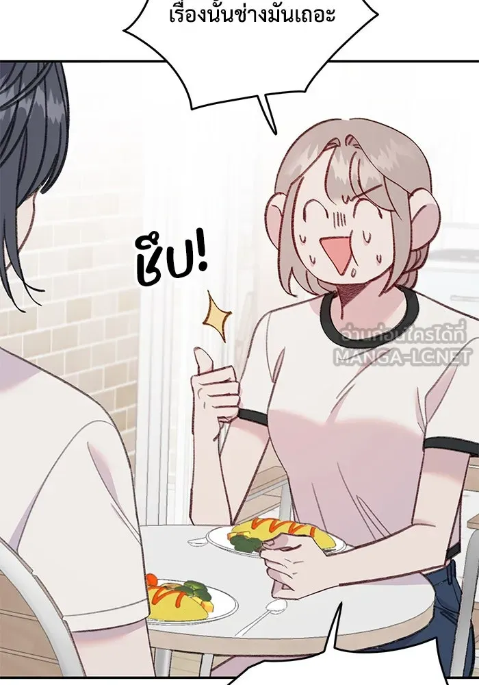 รักน้ำ รักปลา รักเธอนะ ตอนที่ 49 ปลาเซอร์ไพรส์ รูปที่ 51