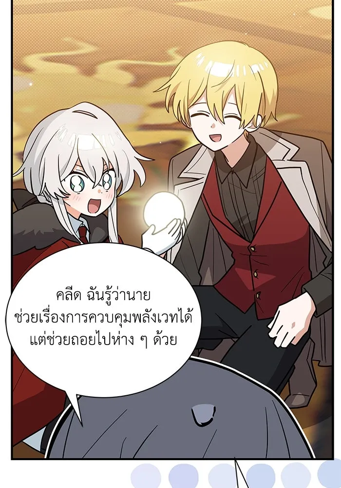 แมวน้อยในรังหมาป่า ตอนที่ 39 รูปที่ 34