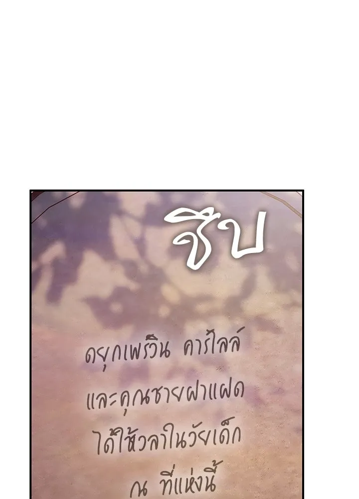 อดีตภรรยาของพระเอกหนุ่มจอมคลั่งรัก ตอนที่ 77 รูปที่ 46