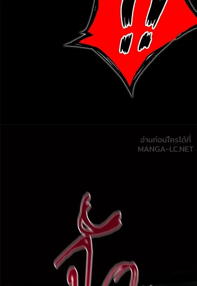 ชำแหละอะคาเดมี ตอนที่ 44 รูปที่ 80