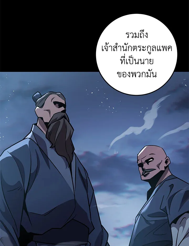 Heavenly Inquisition Sword ตอนที่ ตอนที่ 117 รูปที่ 138