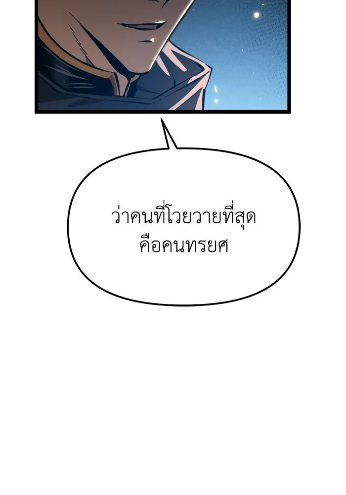 การแข่งขันของผู้เกิดใหม่ ตอนที่ 113 รูปที่ 11