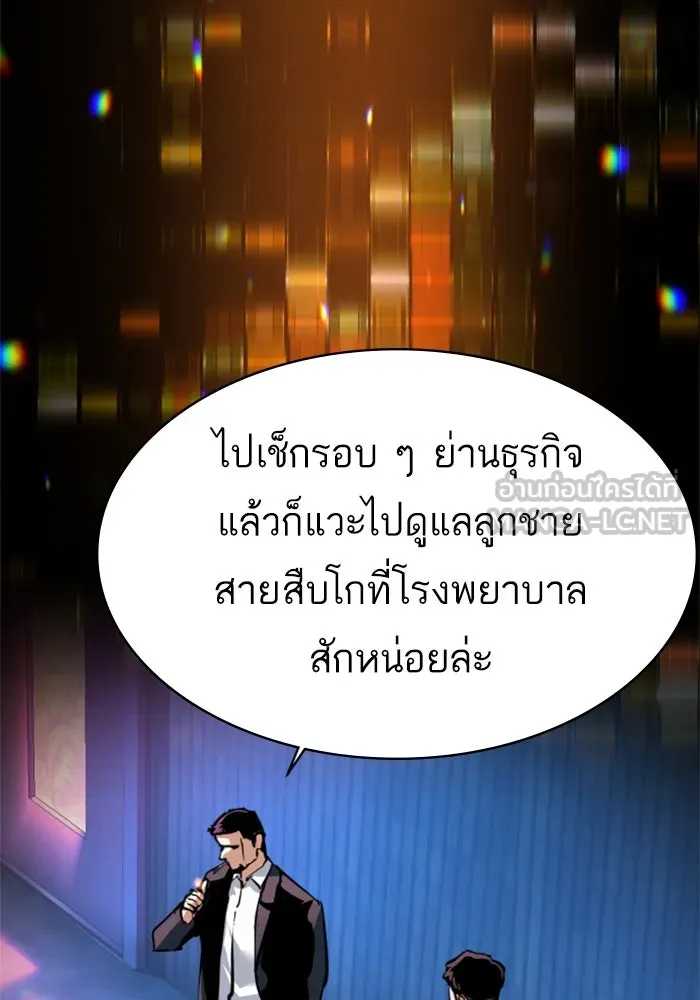พี่ชายสายบอดี้การ์ด ตอนที่ 258 รูปที่ 39