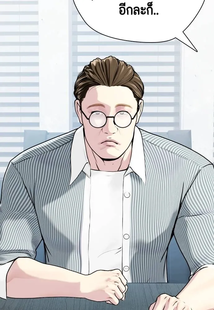 หมาหัวเน่า ตอนที่ 103 รูปที่ 115