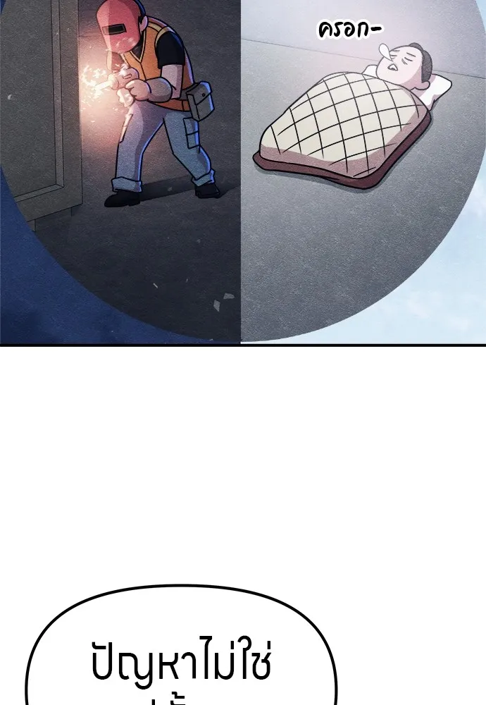 Zombie X Slasher ตอนที่ 14 รูปที่ 4