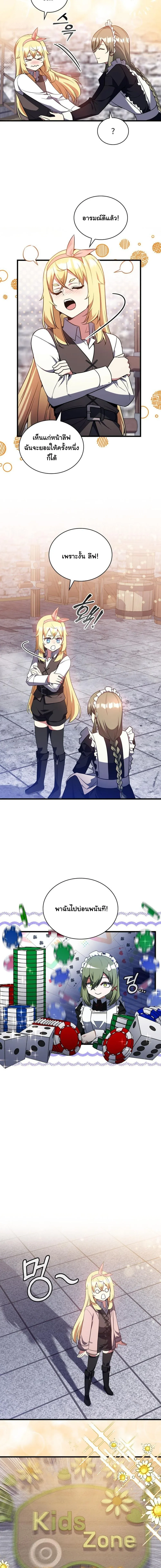 I Became the Academy Villain_s Daughter ปฏ_บ_ต_การป_มสเตต_สของล_กสาวจอมมาร ตอนที่ ตอนที่ 12 รูปที่ 9