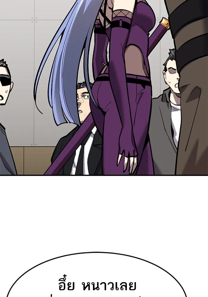 ยอดคนเลเวลทะลุ ตอนที่ 13 เลเยอร์ปาร์ตี้ (1) รูปที่ 55