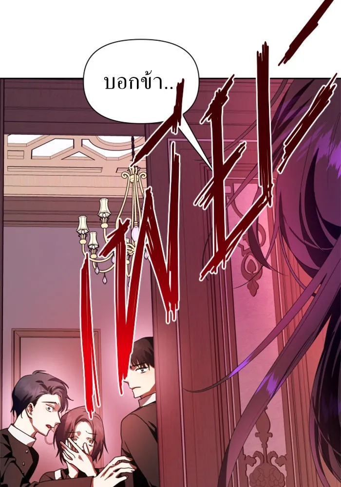 ชิงชีวิตพลิกลิขิตชะตา ตอนที่ 67. ปีศาจ(1) รูปที่ 10