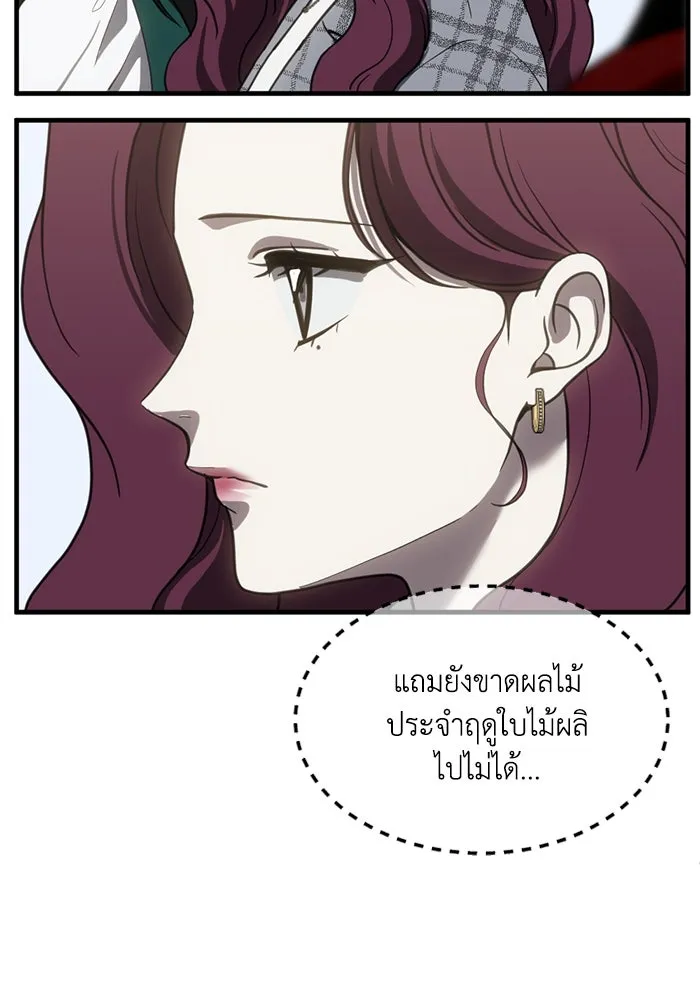 ชีวิตรักฉบับเดจาวู ตอนที่ 66 รูปที่ 40