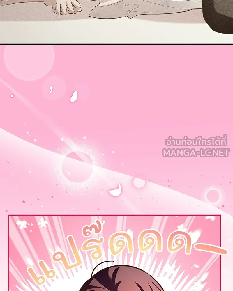 เจ้าสาวแกรนด์ดยุกปีศาจ ตอนที่ 38 รูปที่ 51