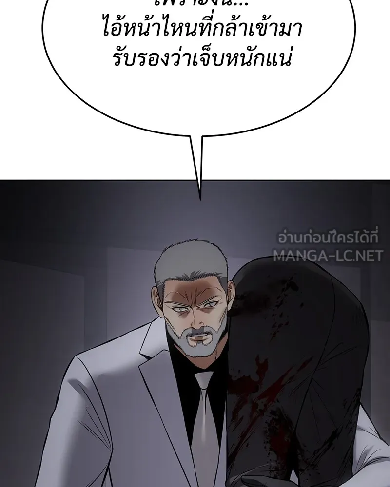 แบคXX ตอนที่ 80 รูปที่ 195