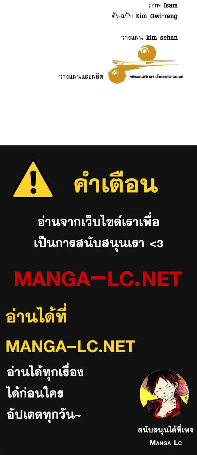 หลานอัจฉริยะของราชาเงินกู้ ตอนที่ 90 รูปที่ 134
