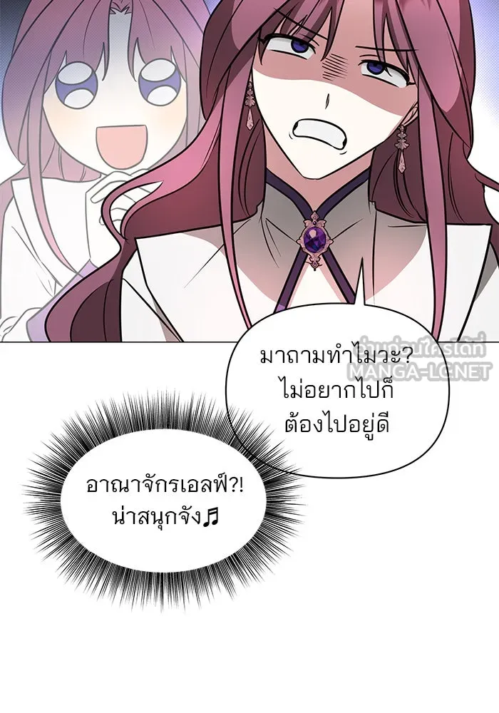 อะคาเดมีนี้เห็นทีจะเจ๊ง ตอนที่ 52 รูปที่ 54