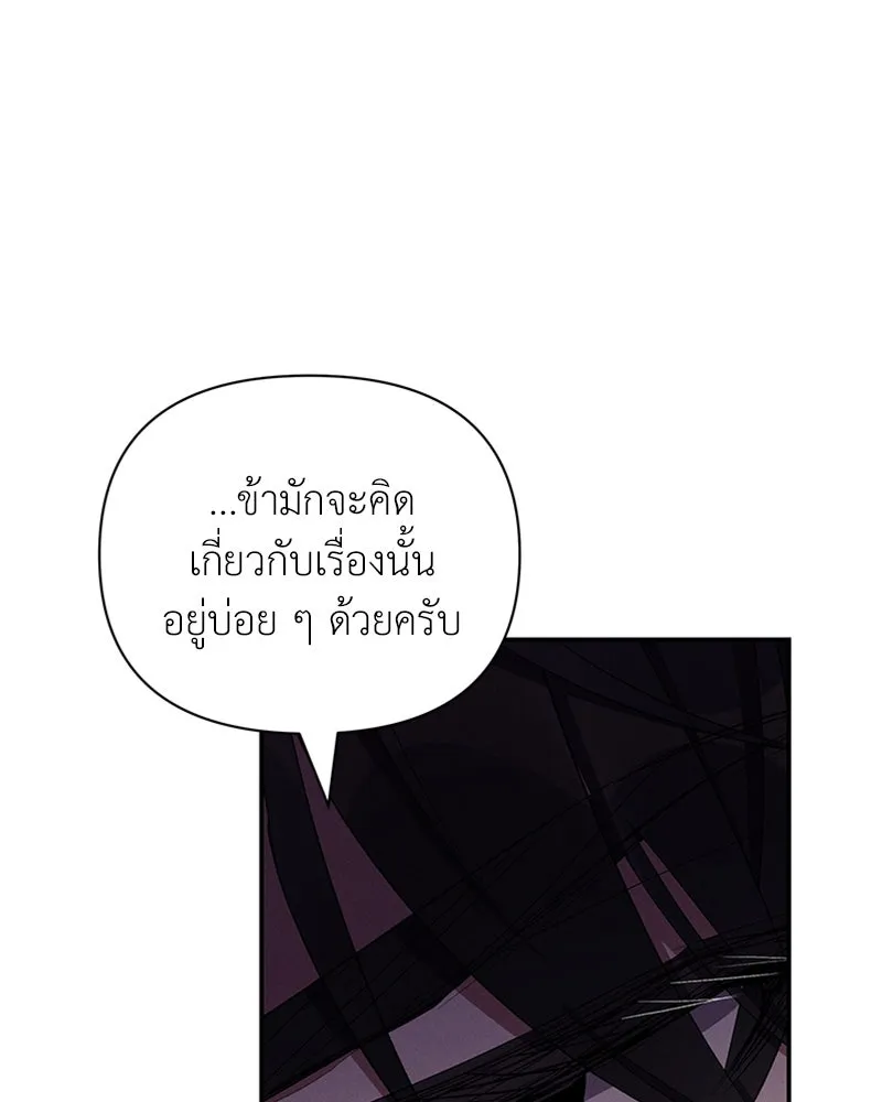 โอ้ ศัตรูที่รัก ตอนที่ 55 รูปที่ 46