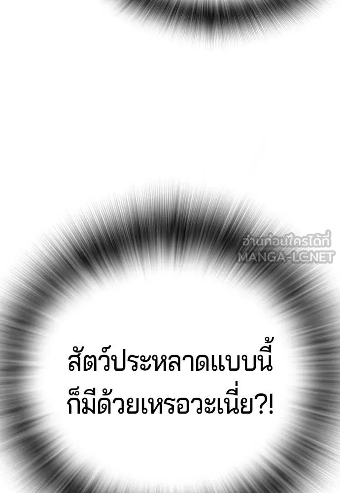 คูเซรา ตอนที่ 71 รูปที่ 8