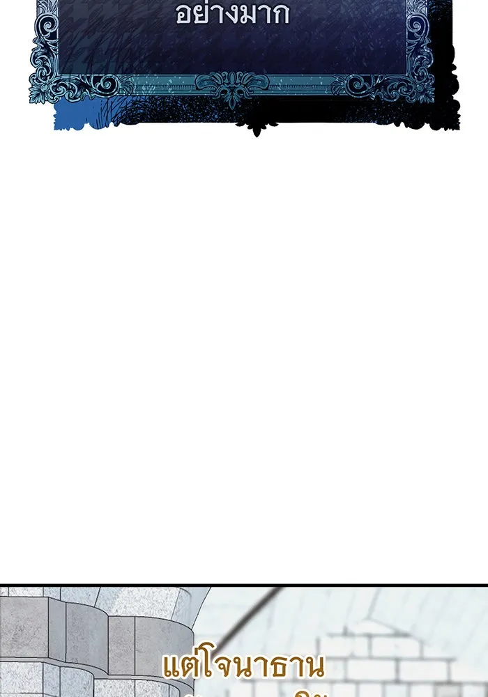 นางร้ายที่ไหนจะมีคุณธรรม ตอนที่ 132 รูปที่ 38