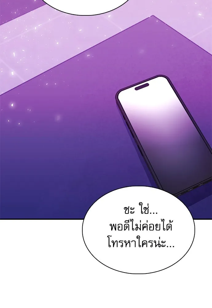 ดรูอิดแห่งสถานีโซล ตอนที่ 149 รูปที่ 92
