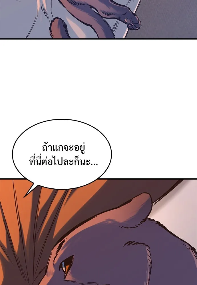 อัศวินวันเดียว ตอนที่ 33 รูปที่ 58