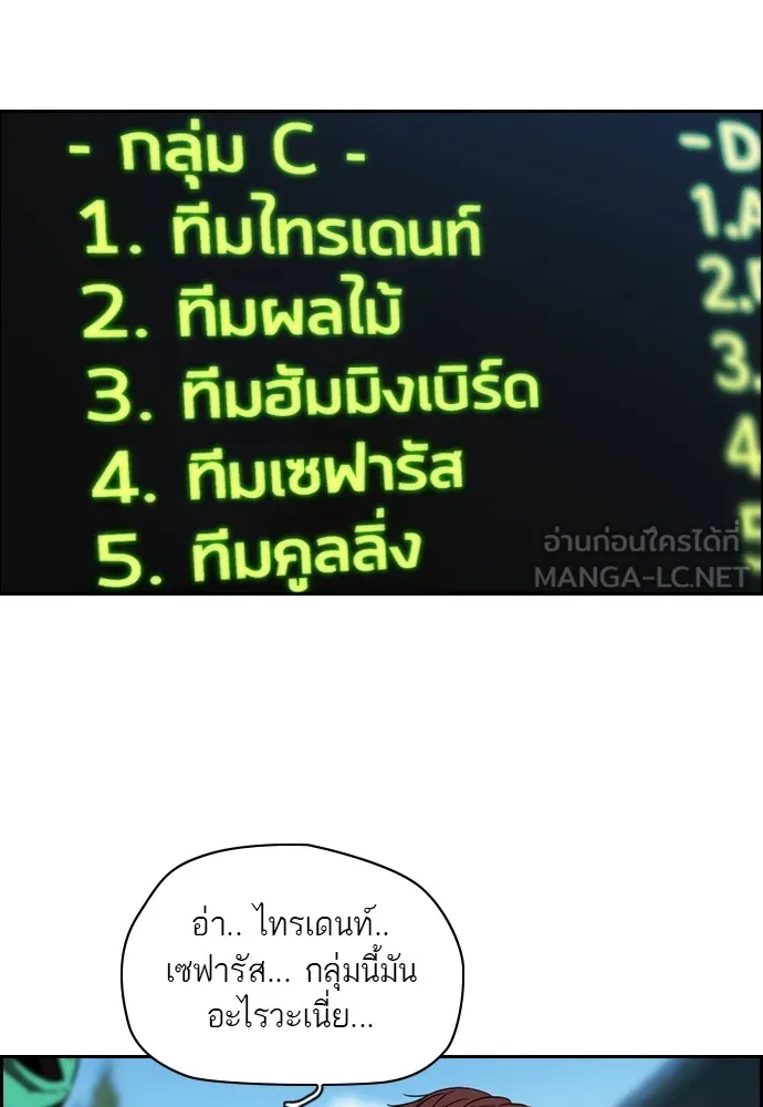 ปั่นสู้ฝันbrWind Breaker ตอนที่ 8 รูปที่ 42