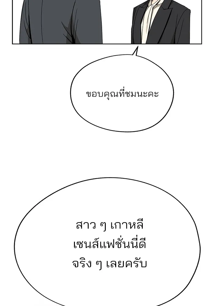 ความรักของอิซอบ ตอนที่ 64 รูปที่ 41
