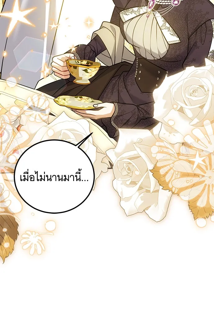 เปลี่ยนบทร้ายให้เป็นบทรัก ตอนที่ 41 รูปที่ 22