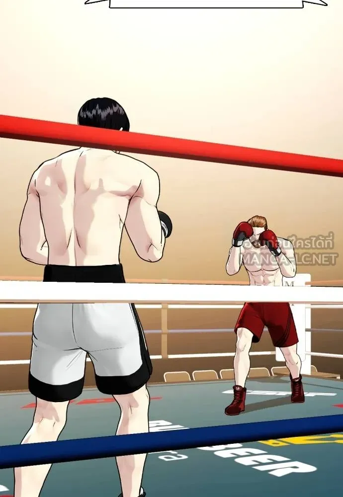 หมาหัวเน่า ตอนที่ 98 รูปที่ 93