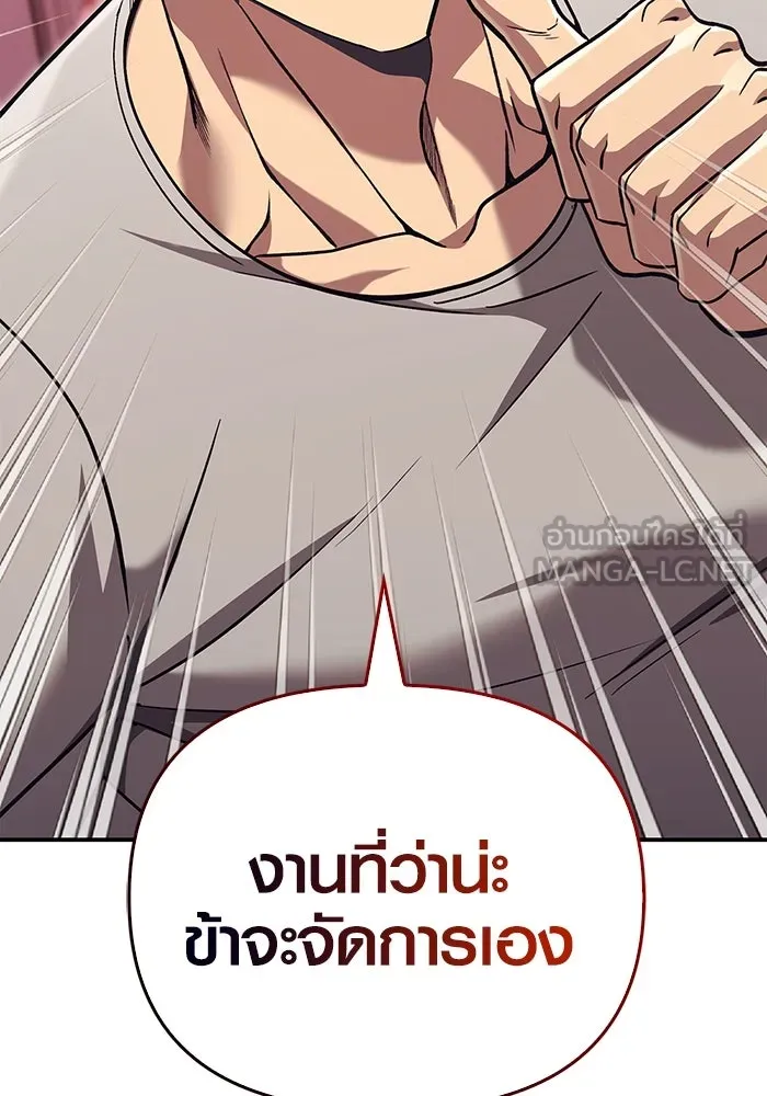 เอาชีวิตรอดในเกมฉบับคนเถื่อน ตอนที่ 57 ภารกิจแรก รูปที่ 48