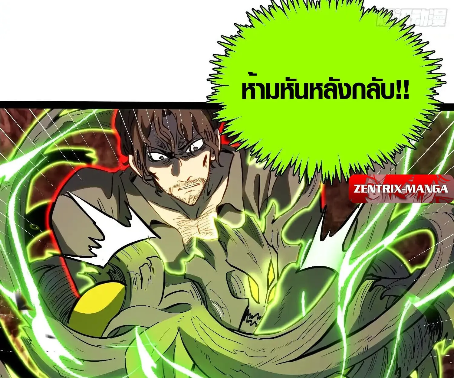 Full-Time Awakening ต_นพล_งไร_ข_ดจำก_ด ตอนที่ ตอนที่ 41 รูปที่ 52