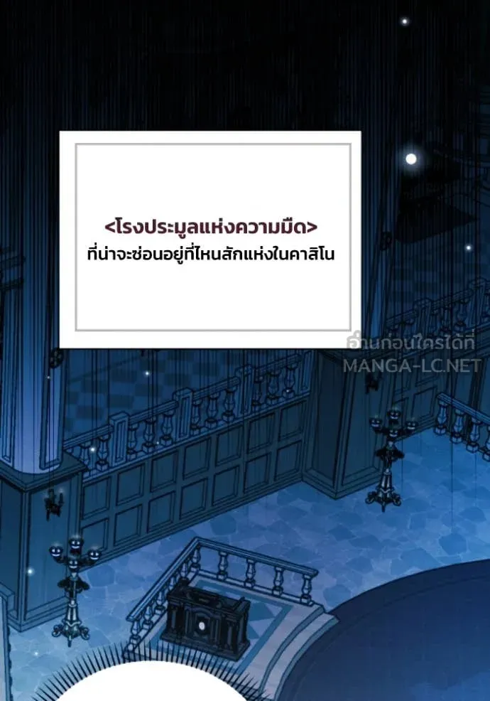 รักนะคะ ป๊ะป๋า ตอนที่ 39 รูปที่ 96
