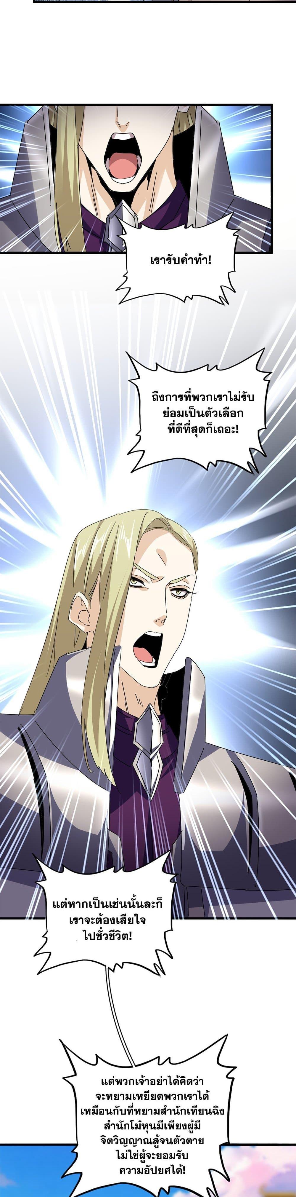 Manga-lc-com อ่านมังงะ อ่านการ์ตูน ออนไลน์ ฟรี Magic Emperor ตอนที่ 1 2 3 4 5 6 7 8 9 10 11 12 13 14 ฟรี ไม่มีโฆษณา Manga-lc - อ่าน มังงะ อ่าน การ์ตูน ออนไลน์ อ่านมังงะ ฟรี