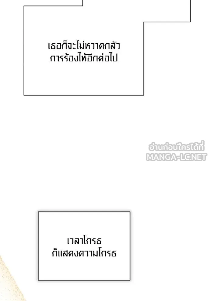 ออร่าดาราอัจฉริยะ ตอนที่ 80 รูปที่ 19