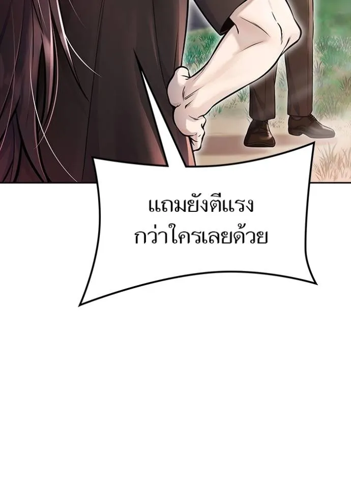 ทาวเวอร์ออฟก๊อด หอคอ ตอนที่ 635 รูปที่ 16