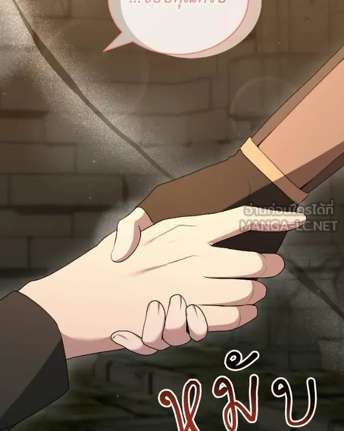 คนสวนโลกฮันเตอร์ ตอนที่ 90 รูปที่ 112