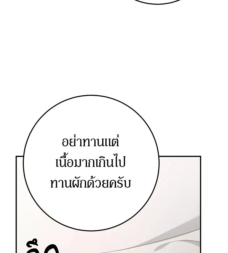 เบื้องหลังรอยยิ้มของเจ้าหญิง ตอนที่ 7 รูปที่ 98