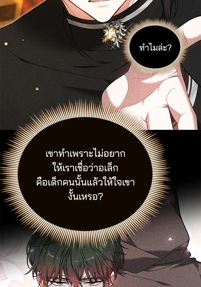 เจ้าสาวอัคนีดำ ตอนที่ 56 รูปที่ 47