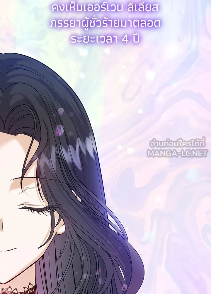 อดีตภรรยาของพระเอกหนุ่มจอมคลั่งรัก ตอนที่ 3 รูปที่ 57