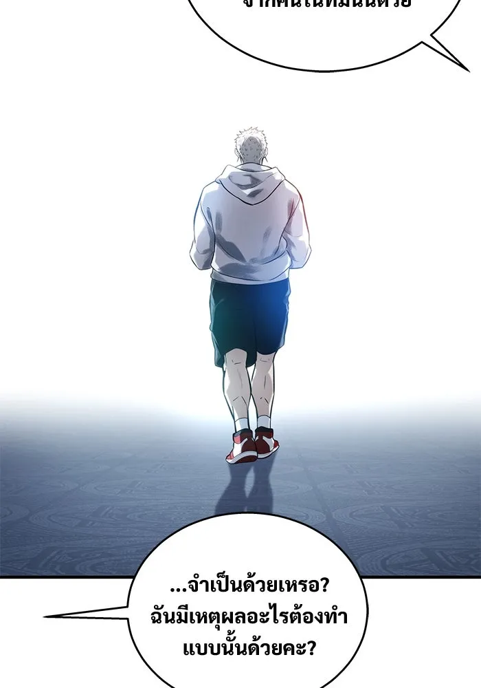 อูเร็ค มาซิโน่ ตอนที่ 7 ไฟดับ รูปที่ 8