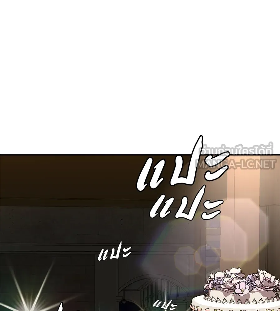 คอลเซ็นเตอร์เปลี่ยนชีวิต ตอนที่ 14 แก้วเหล้าผสมยาพิษ รูปที่ 231