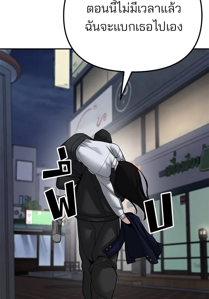 เลวฟาดเลว ตอนที่ 84 รูปที่ 5