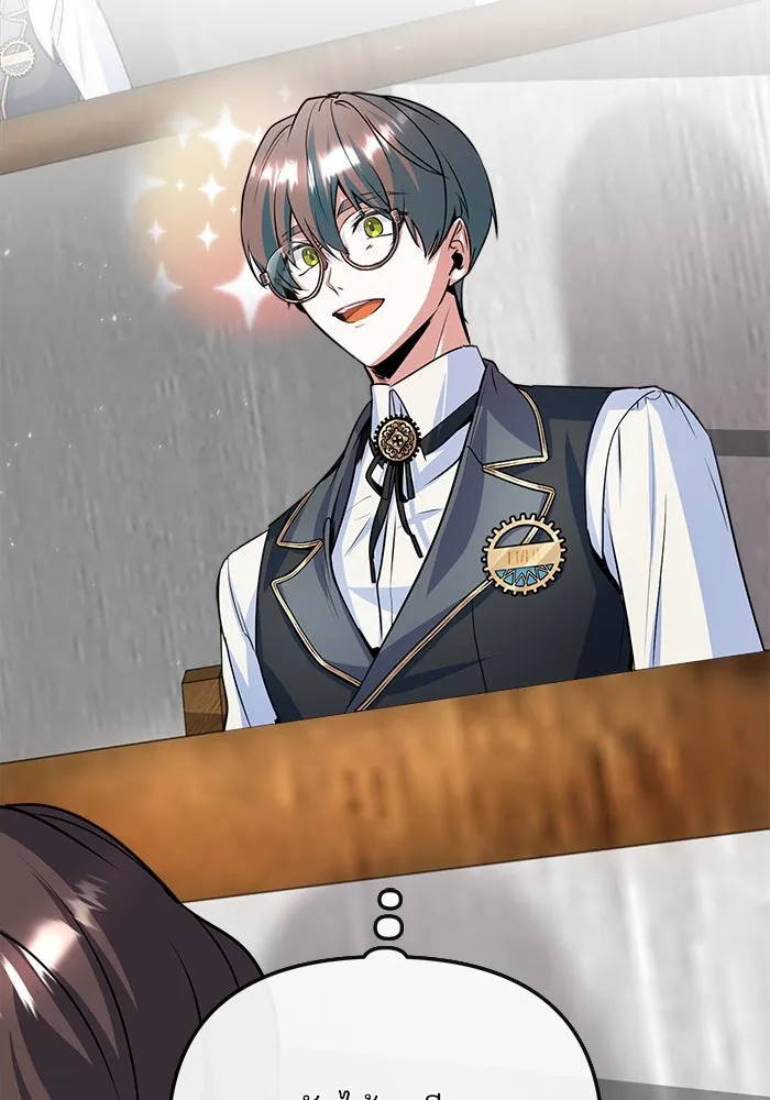 ศาสตราจารย์จำเป็นแห่งอะคาเดมี ตอนที่ 7 รูปที่ 127