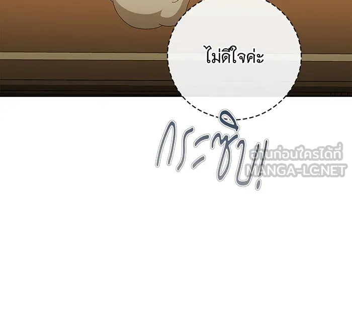 สาว(ลับ)ใช้ของท่านเคานต์ตาบอด ตอนที่ 18 รูปที่ 57