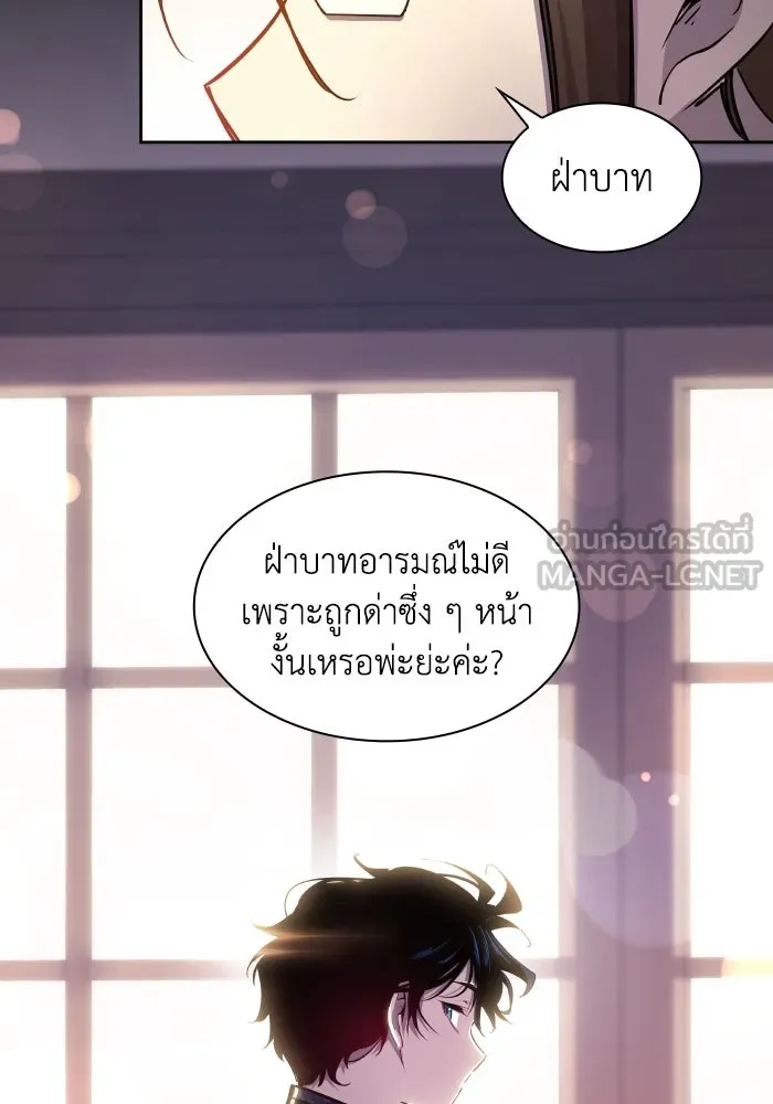 ฟิลเลียโรเซ่กับคำทำนายแห่งมงกุฎหนาม ตอนที่ 102 รูปที่ 15