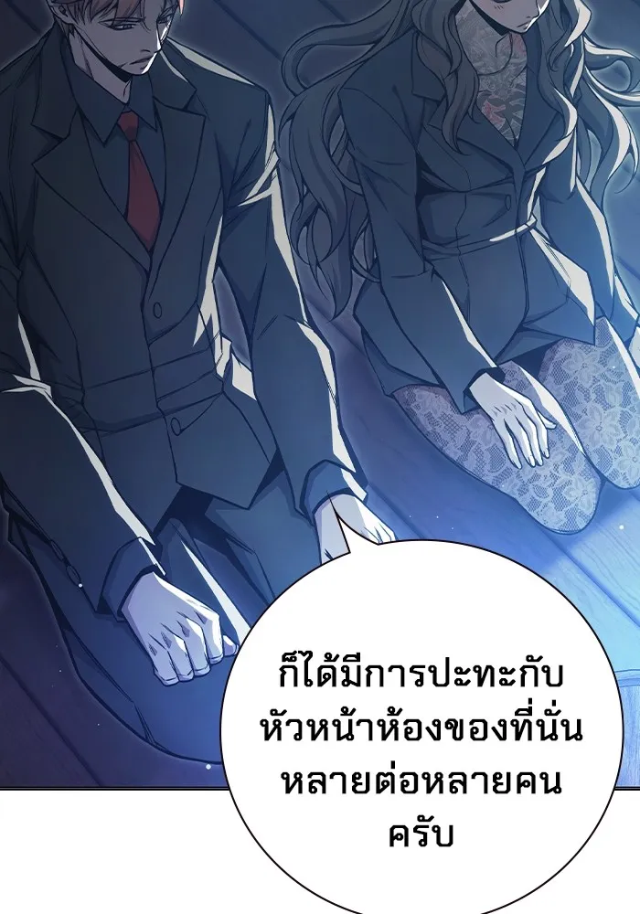 เยาวชนคนคุก ตอนที่ 23 รูปที่ 10