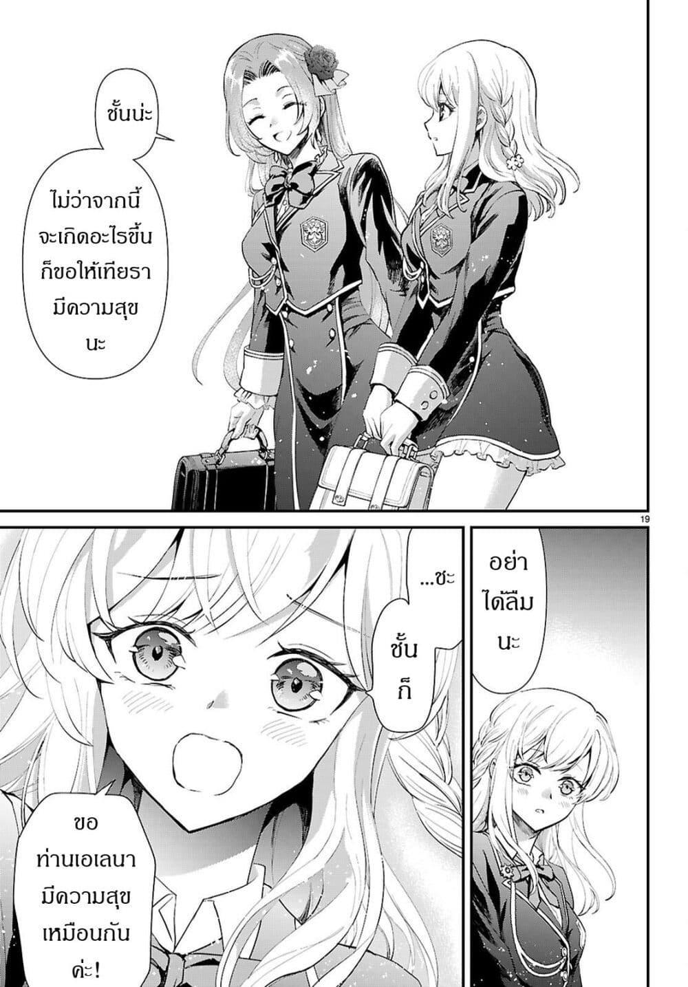 Manga-lc-com อ่านมังงะ อ่านการ์ตูน ออนไลน์ ฟรี Danshi Koukousei, Otome Game no Akuyaku Reijou ni Tensei Suru ตอนที่ 1 2 3 4 5 6 7 8 9 10 11 12 13 14 ฟรี ไม่มีโฆษณา Manga-lc - อ่าน มังงะ อ่าน การ์ตูน ออนไลน์ อ่านมังงะ ฟรี