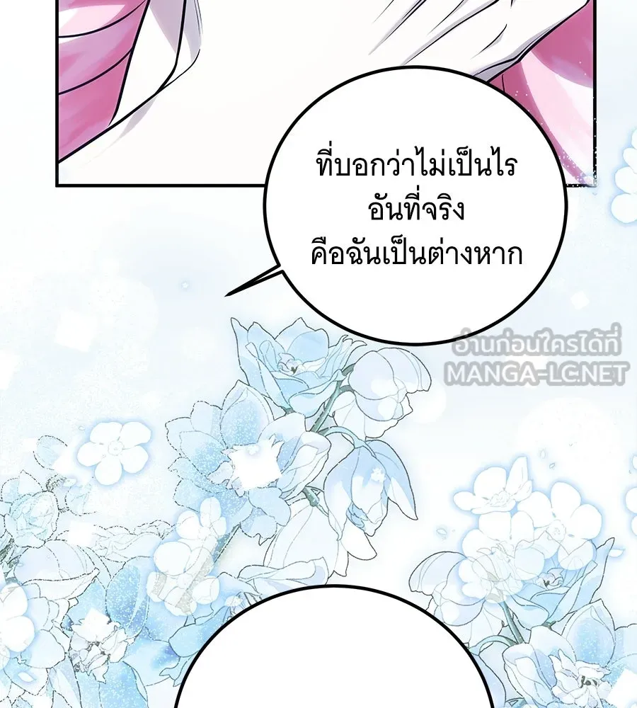 เปลี่ยนบทร้ายให้เป็นบทรัก ตอนที่ 70 รูปที่ 138